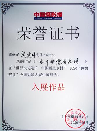 合川区摄影家协会2020年度会员作品获奖、入选近200幅